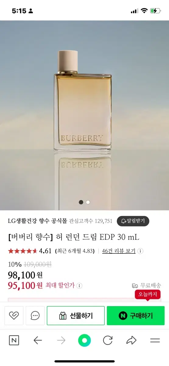 [버버리 향수] 허 런던 드림 EDP 30 mL